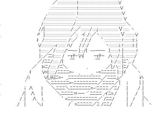 ミカサ・アッカーマン4のアスキーアート画像