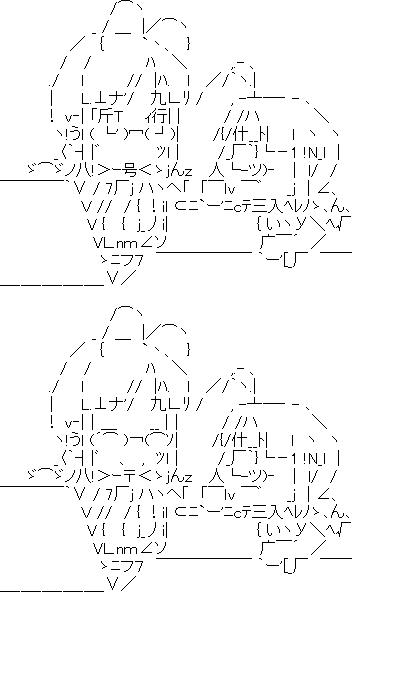 秋月律子＆ちっちゃんお茶のアスキーアート画像