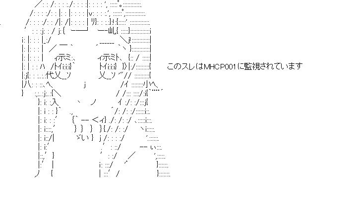 MHCP001　ユイのアスキーアート画像