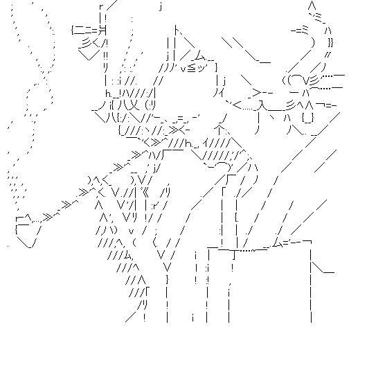 ヒノエパイプのアスキーアート画像
