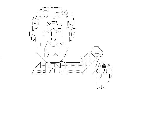 ブッシュと盧武鉉のアスキーアート画像