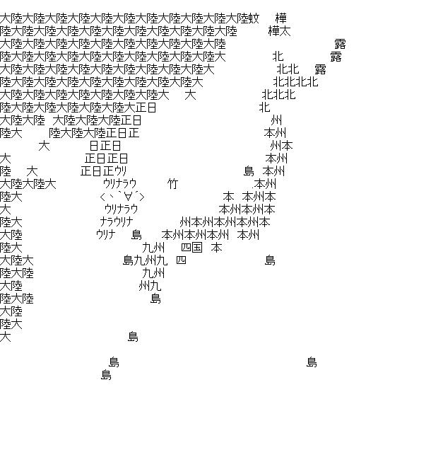 ウリナラと日本地図のアスキーアート画像