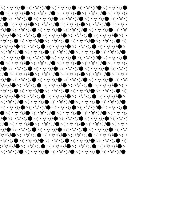 ジサクジエンの錯覚のアスキーアート画像