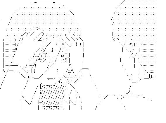 ミカサ・アッカーマン＆エレン・イェーガー のアスキーアート画像