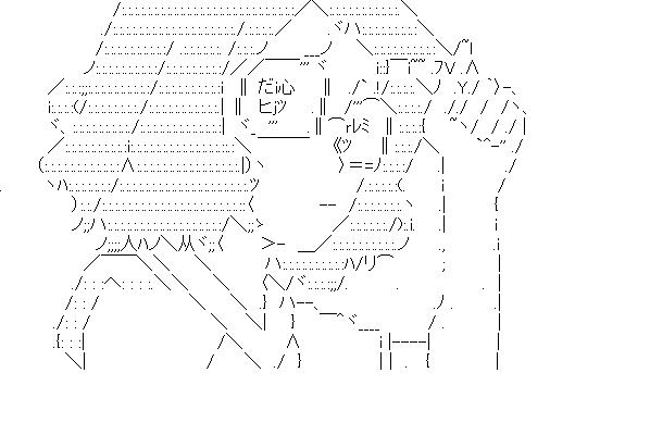 安城鳴子　眼鏡のアスキーアート画像