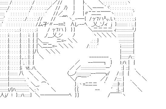ハンジ・ゾエ1のアスキーアート画像