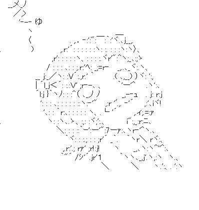 天海春香　目を回すのアスキーアート画像