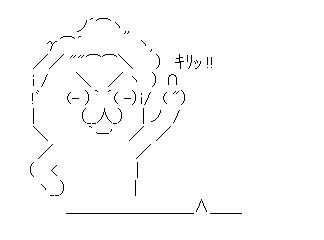 鳩山ぽっぽがのアスキーアート画像