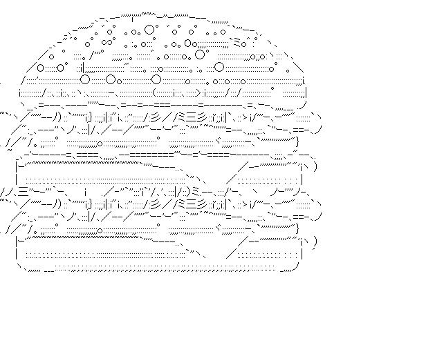 ビッグマックのアスキーアート画像