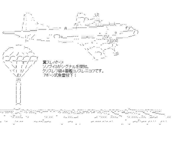 Ｐ－３Ｃ糞スレ哨戒機のアスキーアート画像