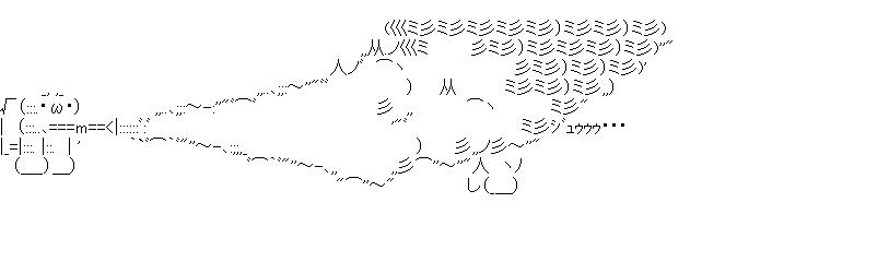 寄生虫　ショボーン　火炎放射器のアスキーアート画像