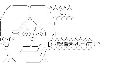 衝撃を受ける任天堂岩田社長のアスキーアート画像