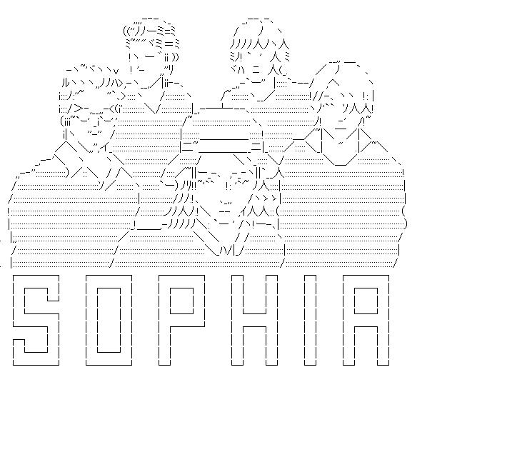 SOPHIA（ソフィア）のアスキーアート画像