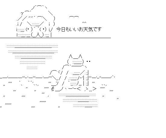 鳩山の黄昏のアスキーアート画像